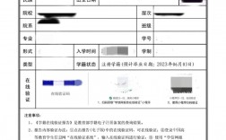 學(xué)歷學(xué)籍在線驗(yàn)證碼