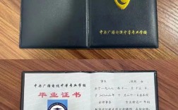 快速中專學(xué)歷十天拿證(初中升中專學(xué)歷最快多久拿證)