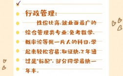 自考最容易過的專業有哪些