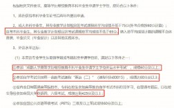 成人自考研究生需要什么條件