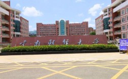 云南財經大學是一本嗎