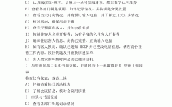 酒店前臺接待工作內容