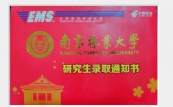 南京林業大學研究生好考嗎