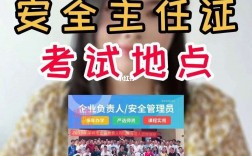 安全證在哪里考
