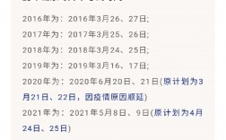 山東省專升本考試時間