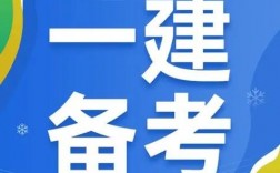 考上一級建造師很牛嗎