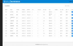 中南大學研究生教務(wù)管理系統(tǒng)