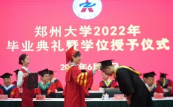 鄭州大學畢業待遇