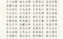 含龍的成語(yǔ)