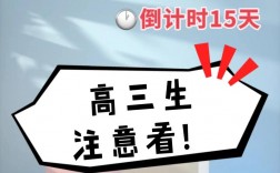 浙江高考倒計時(高考復讀一年有用嗎)