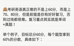 考研英語過線難不難(考研英語一和英語二的區別)