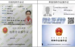 電工證實體卡自己申請(特種作業證不發實體證了)