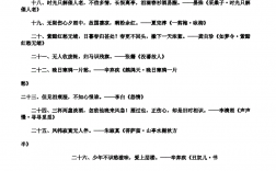 心灰意冷的詩句