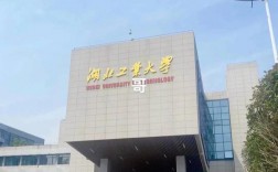 千萬別來湖北工業大學