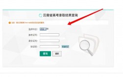 云南高考錄取查詢官網(云南報考招生頻道)
