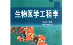 生物醫學工程有前途嗎