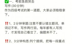 四級(jí)要帶什么東西
