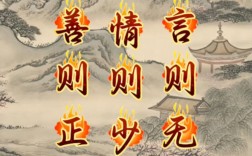 藏鋒斂銳是什么意思_近義詞_來源