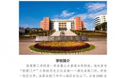 荊楚理工學院教務處