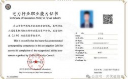 光伏運維工程師證怎么考(光伏運維需要三證齊全嗎)