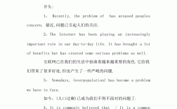 高考英語作文萬能開頭