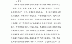 本科論文多少字