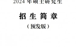 軍事學考研科目(考研804專業課是什么)