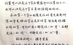 字怎么練好看又快