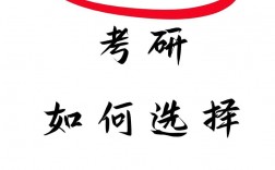醫(yī)學(xué)考研培訓(xùn)機(jī)構(gòu)哪個(gè)靠譜