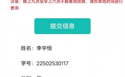 體測成績在哪里查詢