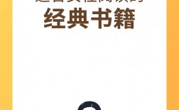 女人必讀的經(jīng)典書(shū)籍排行榜(讀什么書(shū)可以提升自己)