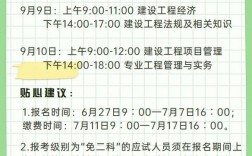 安徽省一級(jí)建造師報(bào)名時(shí)間(安徽省一建報(bào)名2024)