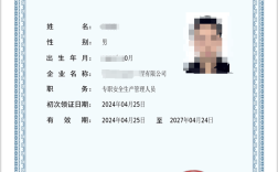 安全員證怎么考取？需要什么條件？