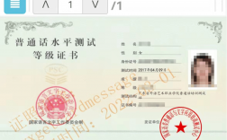 普通話證書多久可以拿到