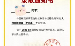 北京對(duì)外經(jīng)濟(jì)貿(mào)易大學(xué)專升本