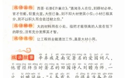 搬斤播兩的意思_釋義_出處