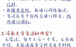 河南大學復試刷人嚴重嗎(華中科技大學復試刷人厲害嗎)