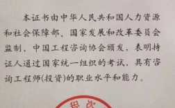 注冊咨詢工程師考試
