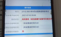 四級沒去考試會影響下一次報名嗎
