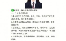 考研一寸還是二寸