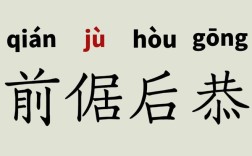 傲慢無禮是什么意思_近義詞_來源