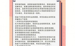40歲還有機(jī)會考教師編制嗎