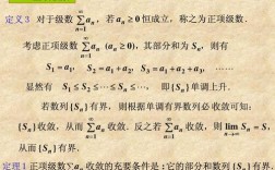 正項(xiàng)級(jí)數(shù)是什么意思？都是大于0嗎？