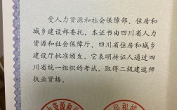 二建證書有什么用？需要什么條件？