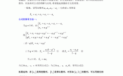 等比數(shù)列前n項和公式推導(dǎo)(等比數(shù)列公式大全圖片)