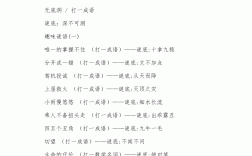 無底洞 成語