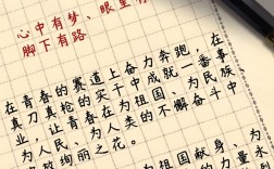 申論必背萬能金句