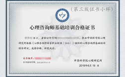 如何報考心理咨詢師資格證書(中科院心理咨詢師報名 官網)