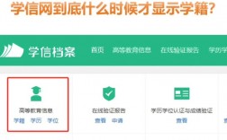 怎么查自己的學籍(中小學生學籍怎么查詢)