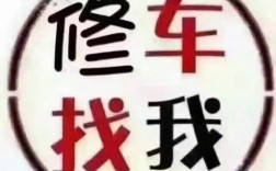 嫁人為什么不找修車的